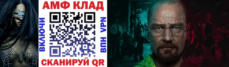 хочу   Озёрск  Amphetamine VHQ 