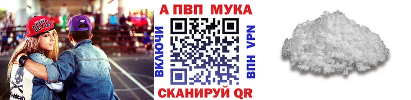 A-PVP Crystall  как найти наркотики  Озёрск 
