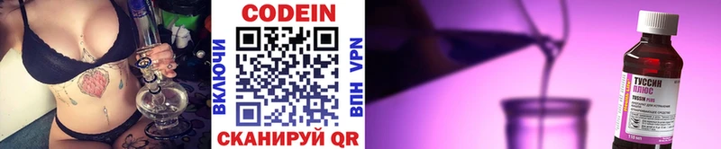 дарнет шоп  Озёрск  hydra ссылки  Кодеин Purple Drank 