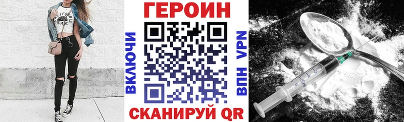 ГЕРОИН белый  Озёрск 