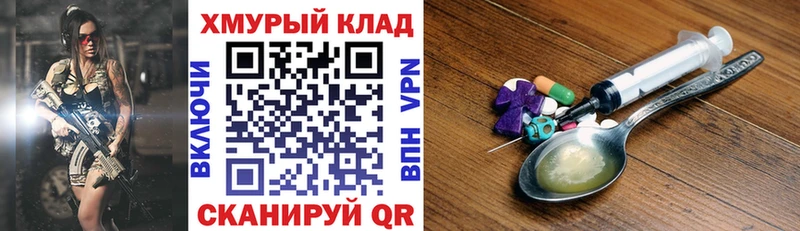 Героин хмурый Озёрск