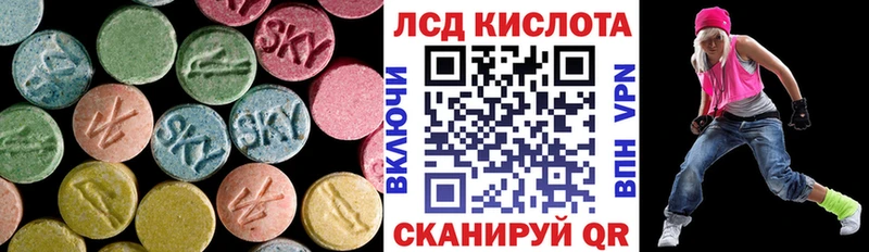 LSD-25 экстази кислота  Озёрск 
