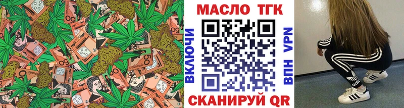 закладка  Озёрск  Дистиллят ТГК вейп с тгк 